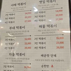 떡엔탕 리뷰 사진