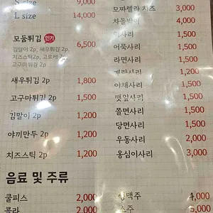 떡엔탕 리뷰 사진
