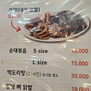 떡엔탕 리뷰 사진