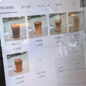 카페차 리뷰 사진