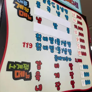 천안문 리뷰 사진