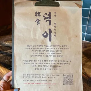 덕이 리뷰 사진