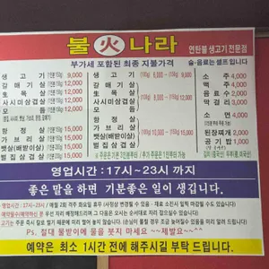불나라 리뷰 사진