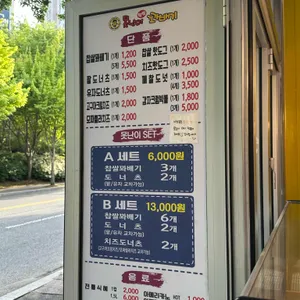 못난이꽈배기 리뷰 사진