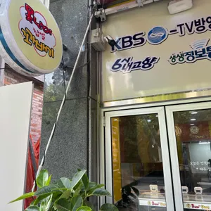 못난이꽈배기 리뷰 사진