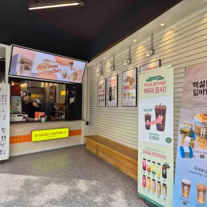해쉬커피 리뷰 사진