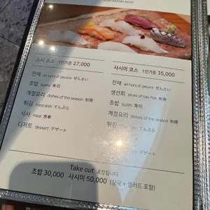 스시부엌 리뷰 사진