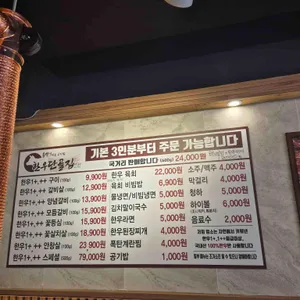 한우단골집 리뷰 사진