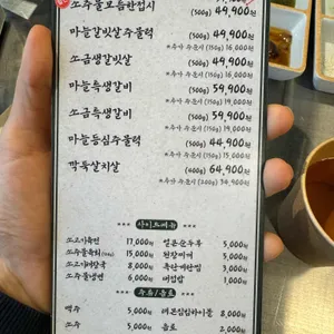 소주물 리뷰 사진