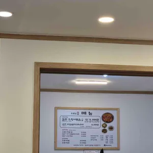 오복당 리뷰 사진
