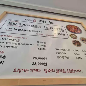 오복당 리뷰 사진