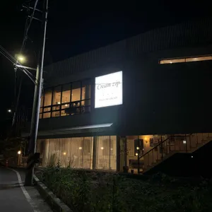 크림집 리뷰 사진