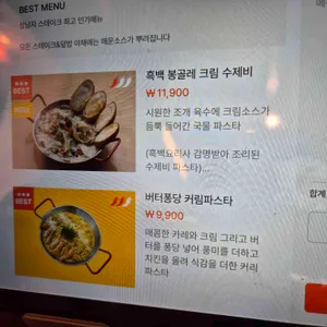 상남자스테이크 리뷰 사진