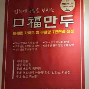 구복만두 리뷰 사진