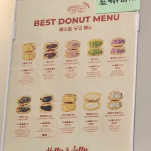 홀리앤졸리 도넛&커피 리뷰 사진