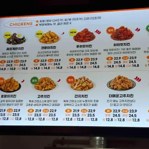 60계 치킨 리뷰 사진