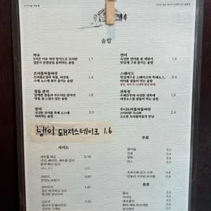 송경솥밥 리뷰 사진