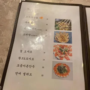 청개구리 리뷰 사진