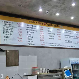 가리비칼국수 리뷰 사진