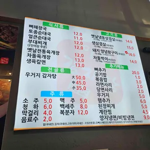 이천감자탕 리뷰 사진