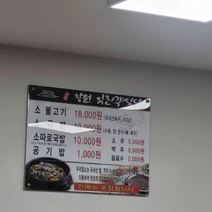 임진각식당 리뷰 사진