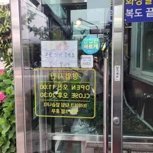 임진각식당 리뷰 사진