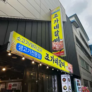 한상에소두마리 대표 사진
