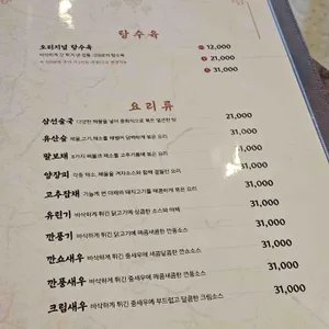 록희원 리뷰 사진