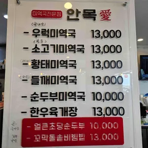 안목애 리뷰 사진