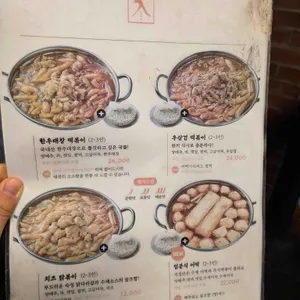입분식가정집 리뷰 사진