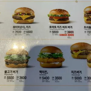 맥도날드 리뷰 사진