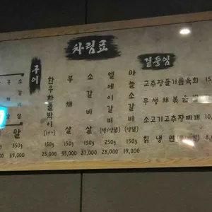 난로은회 리뷰 사진