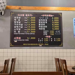 싹쓰리솥뚜껑김치삼겹살 리뷰 사진