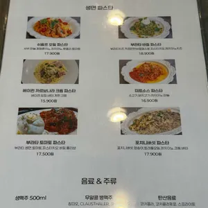 라스카르페타 리뷰 사진