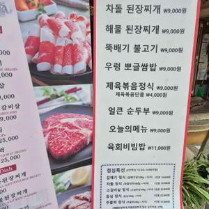광흥창 차돌집 리뷰 사진