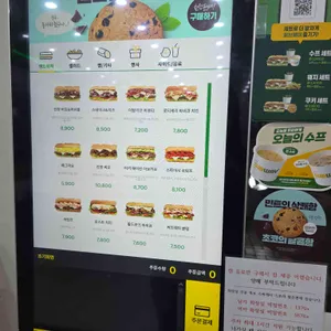 써브웨이 리뷰 사진