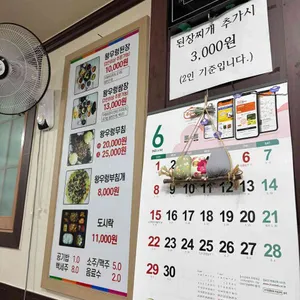 송광식당 리뷰 사진