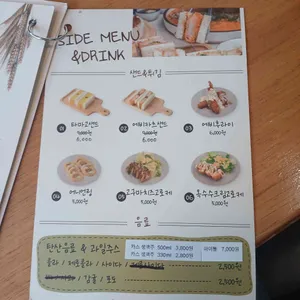소코아 리뷰 사진