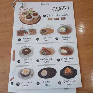 소코아 리뷰 사진