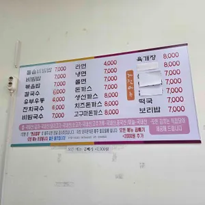 와우돈까스 리뷰 사진