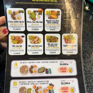 호앙비엣 리뷰 사진