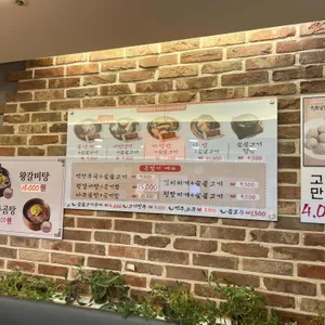 육쌈냉면 리뷰 사진