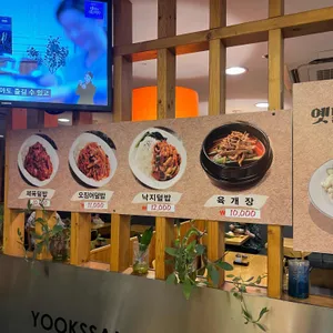 육쌈냉면 리뷰 사진