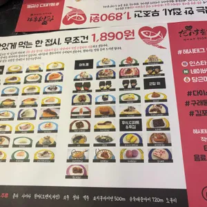 다이스키 스시 리뷰 사진
