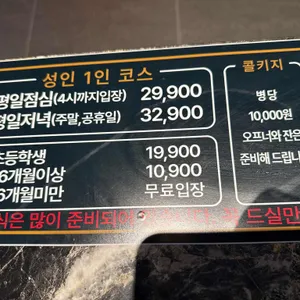 회식의달인 리뷰 사진