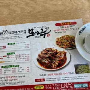 모아루 리뷰 사진