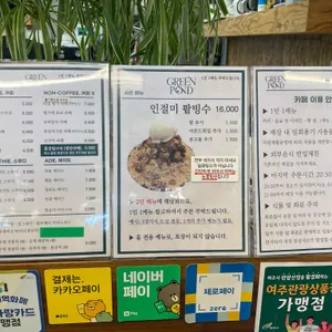 그린폰드 리뷰 사진