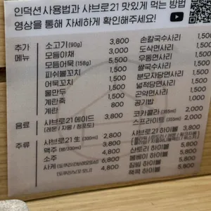 샤브로21 리뷰 사진