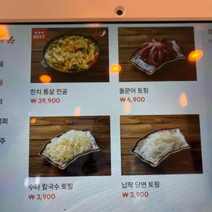 한치명가 리뷰 사진
