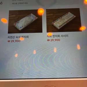 한치명가 리뷰 사진